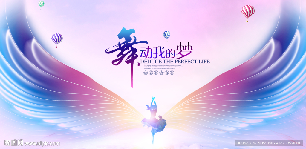 舞蹈演出背景