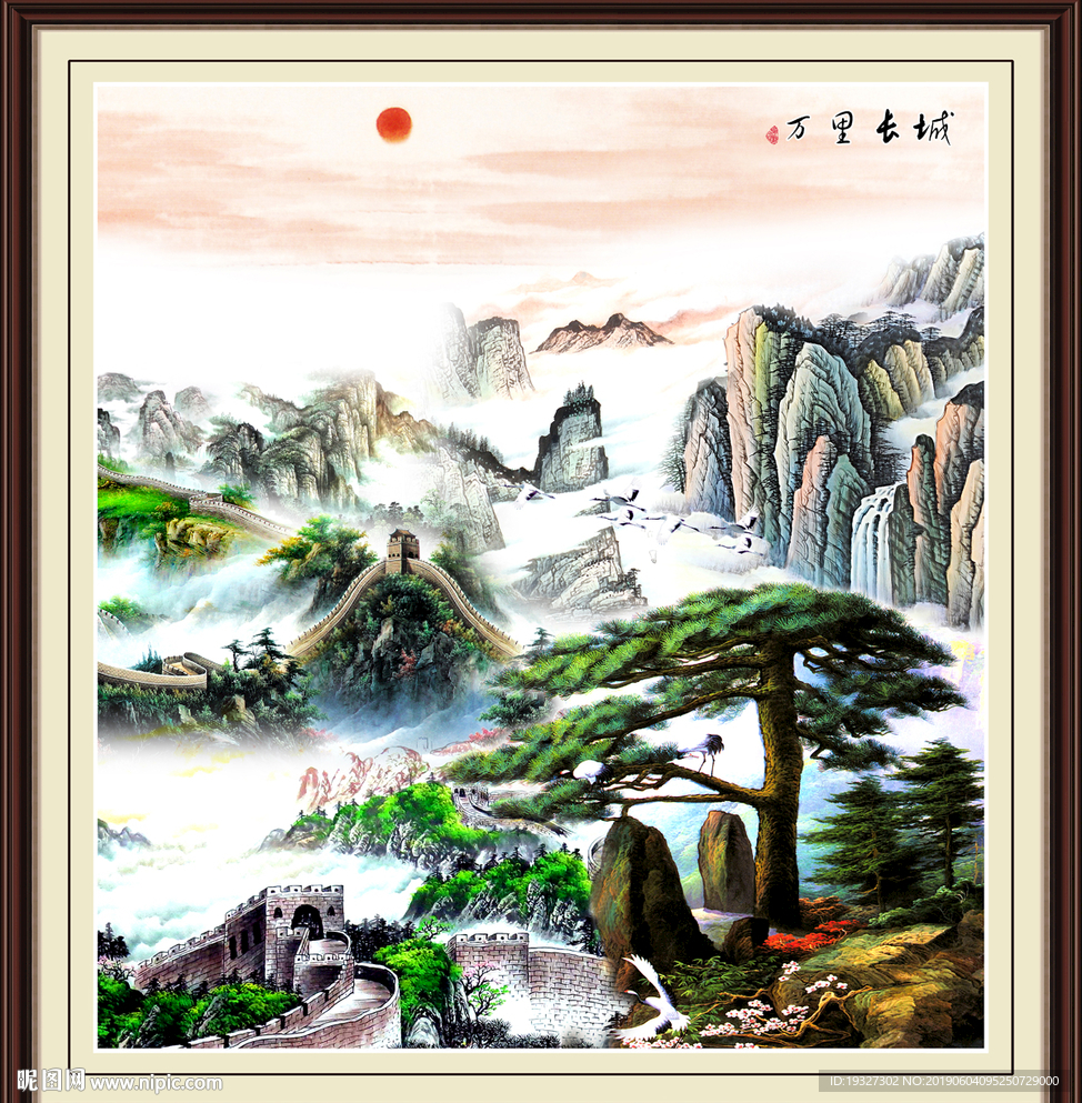 长城