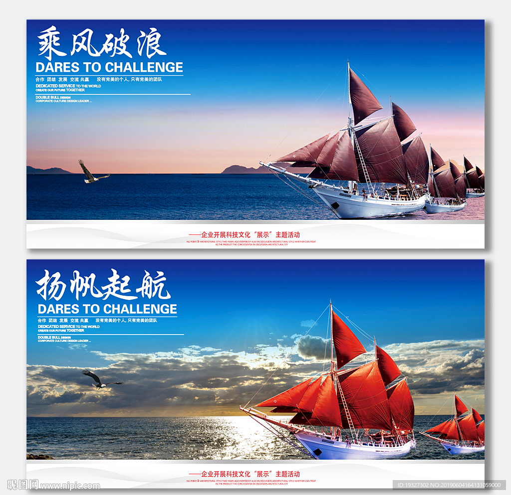 起航