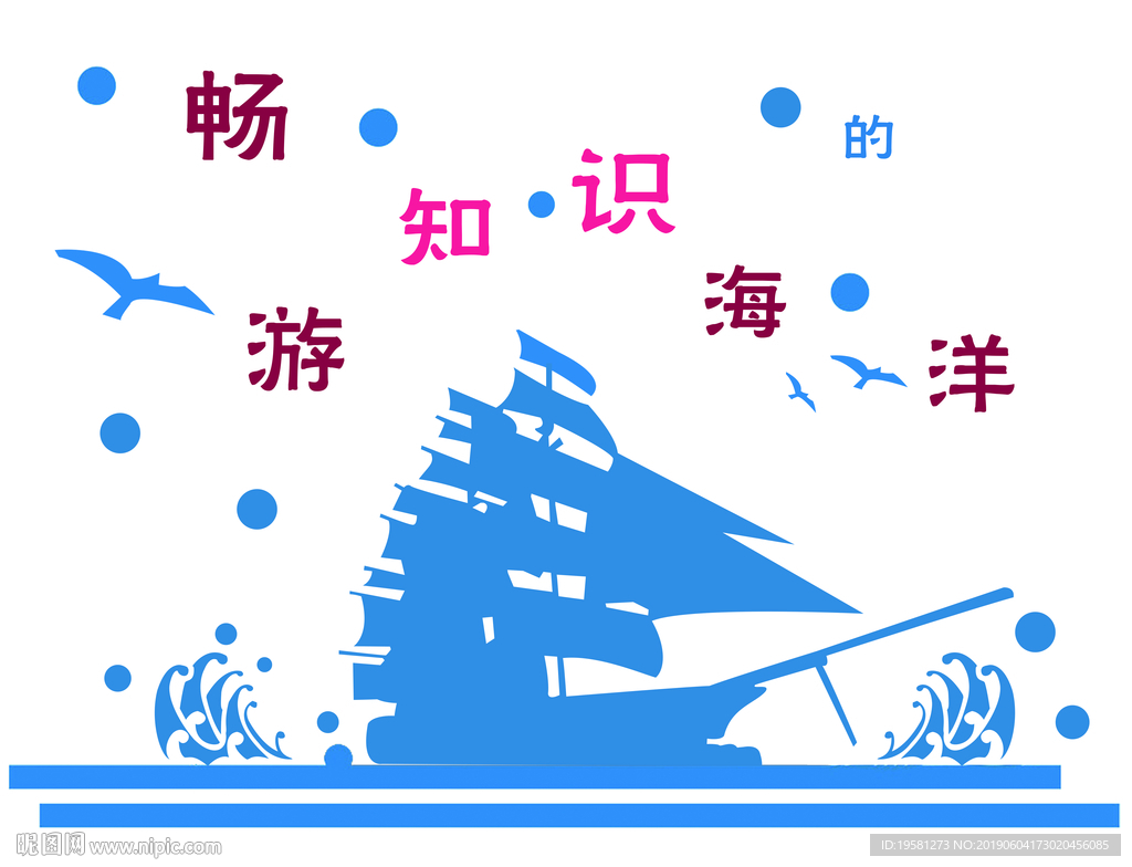 畅游知识海洋