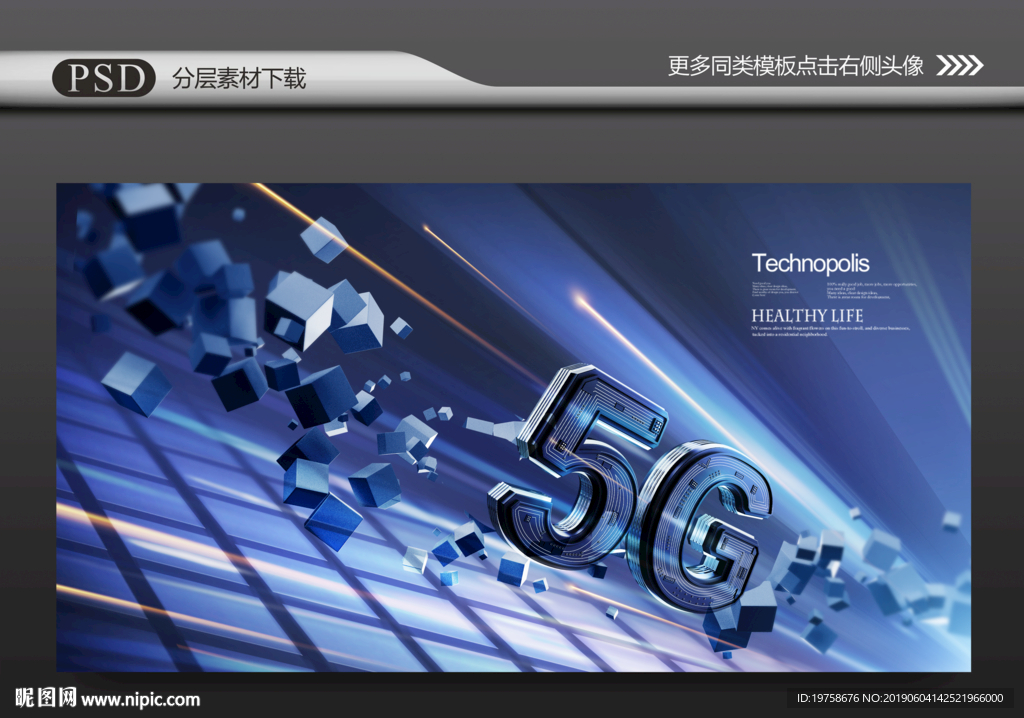 5G时代