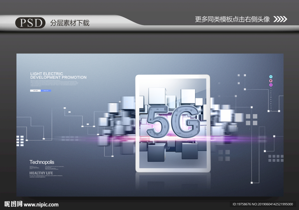 5G时代