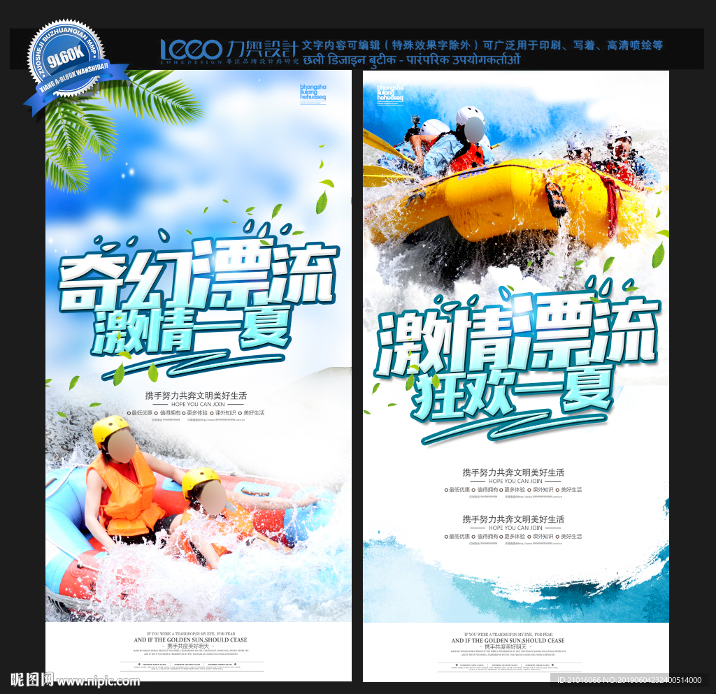 漂流