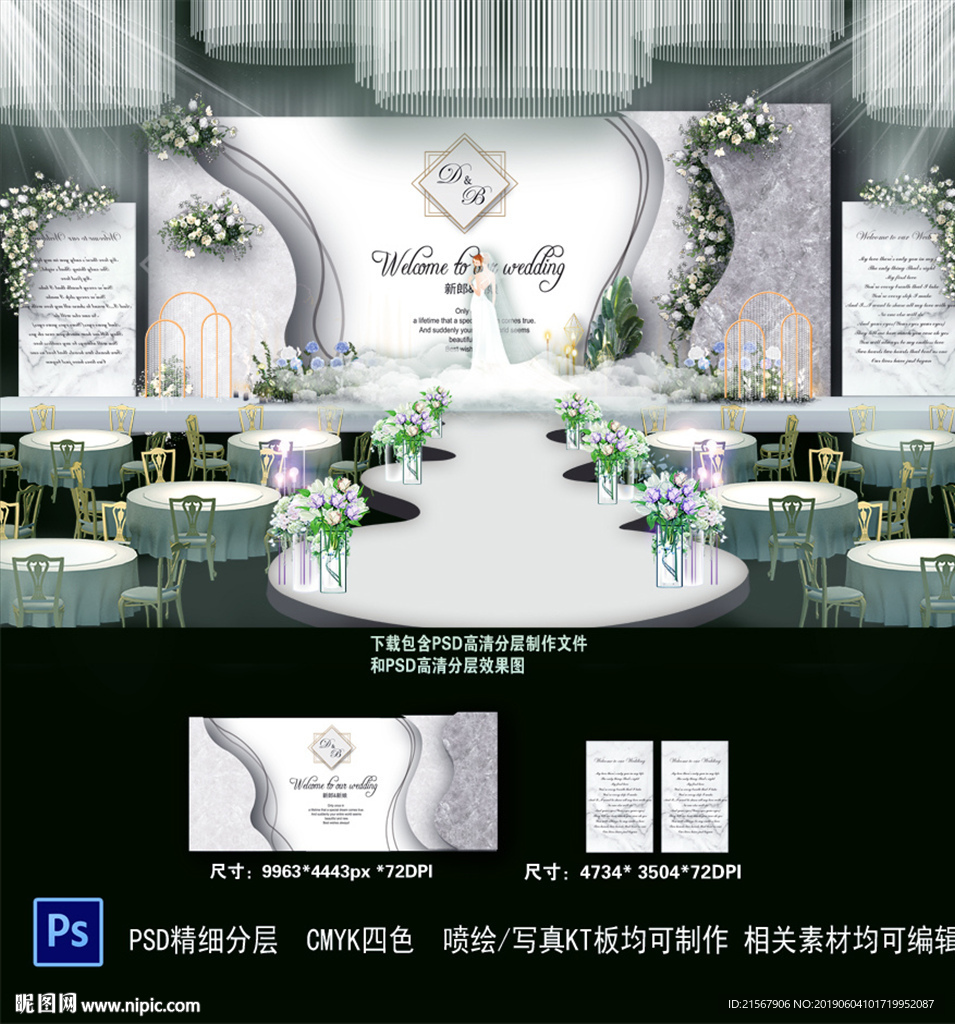 白色婚礼