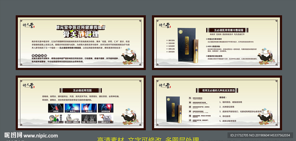 展板 五必通