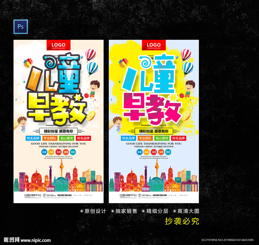 早教