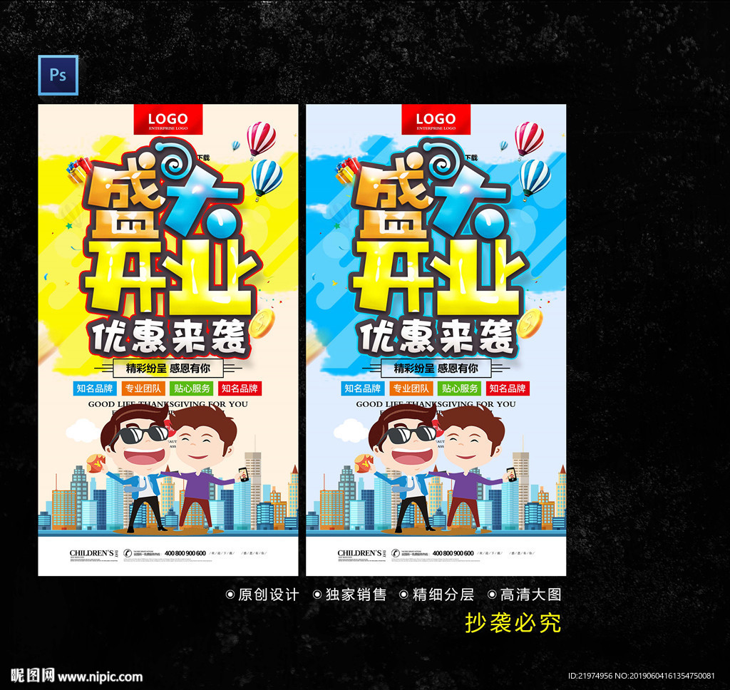开业