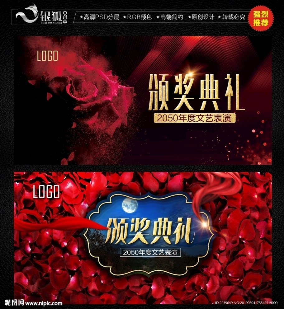 颁奖典礼