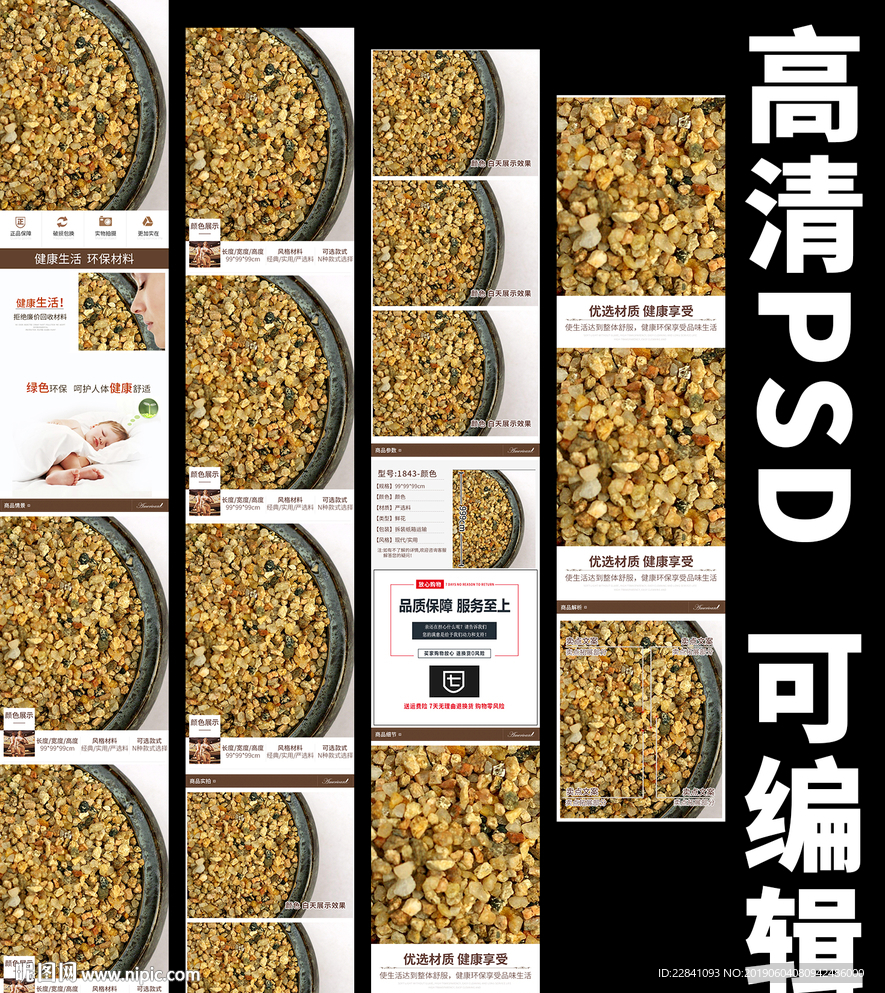 铺面石详情
