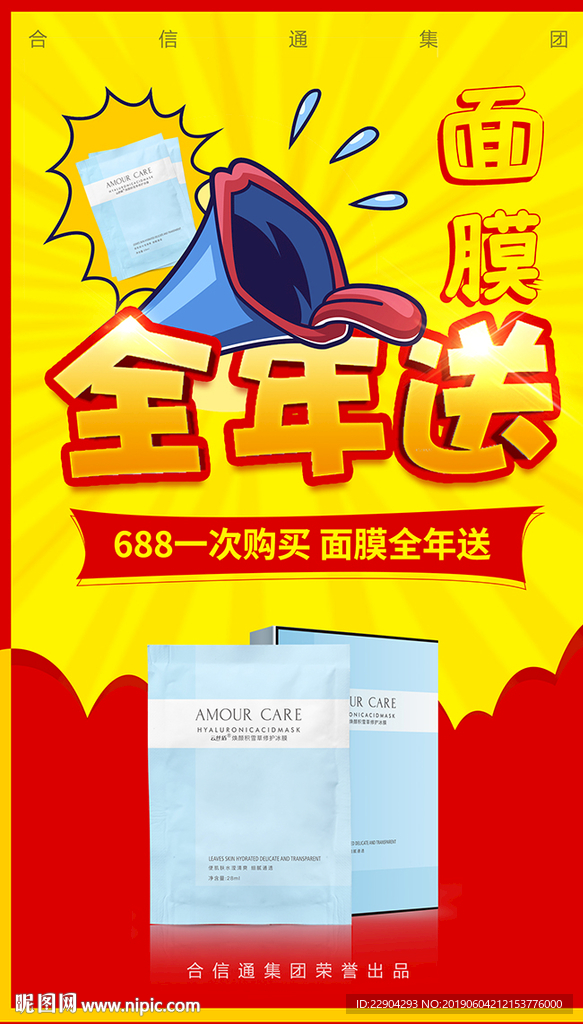 免费送海报
