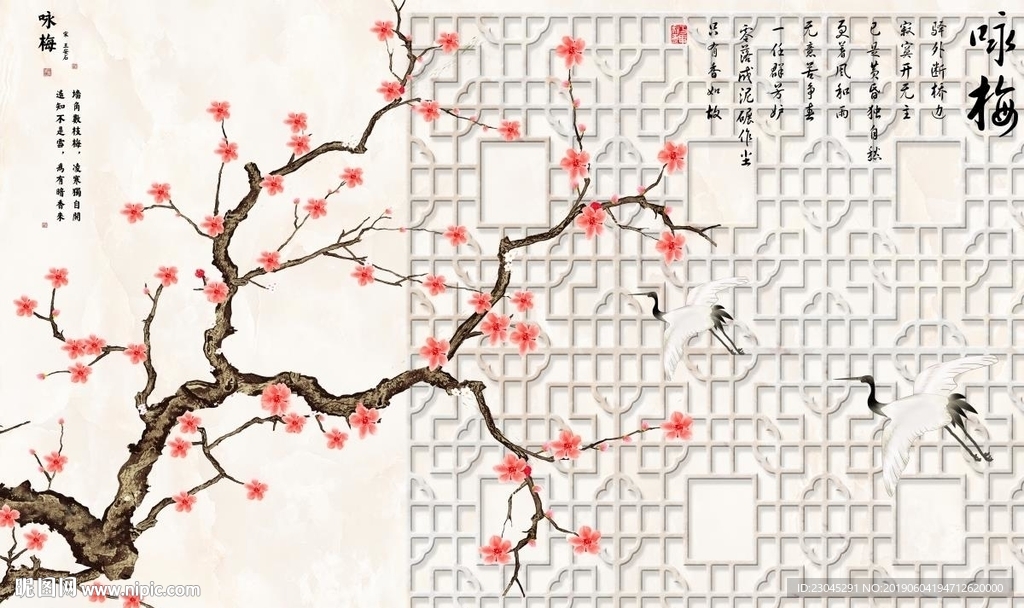 新中式梅花咏梅背景墙