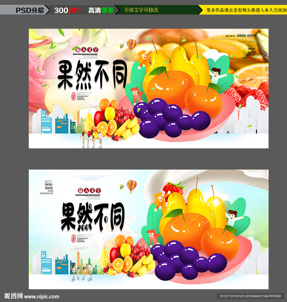 水果