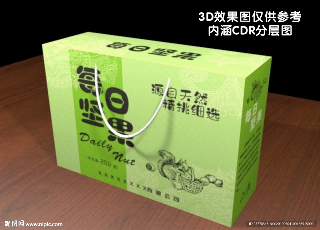 每日坚果