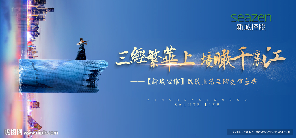 地产开放盛典活动主画面