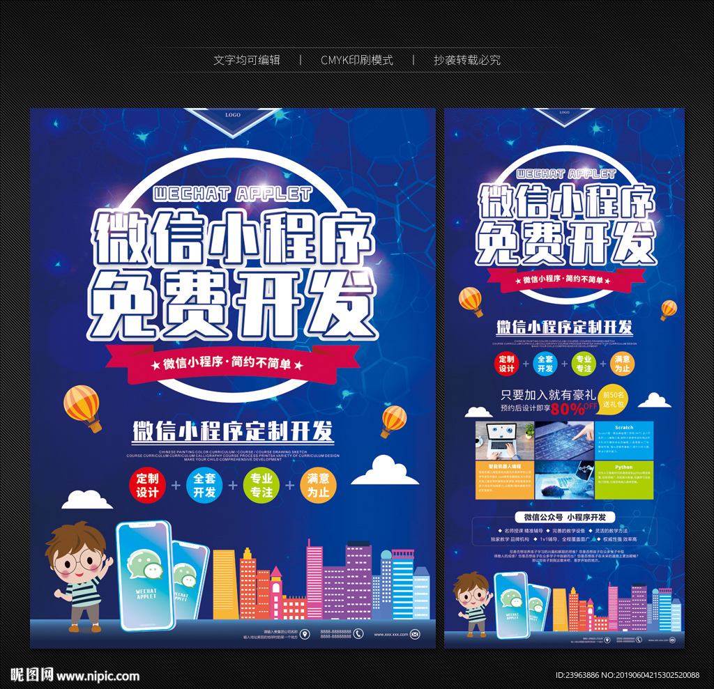 微信小程序