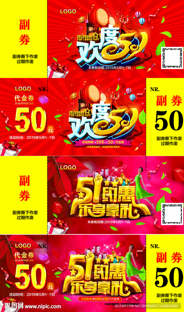51代金券