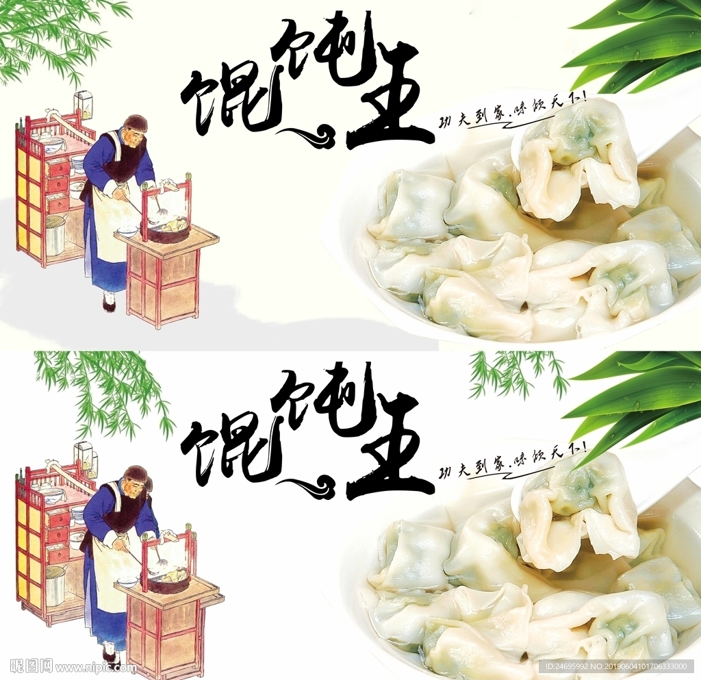 美食