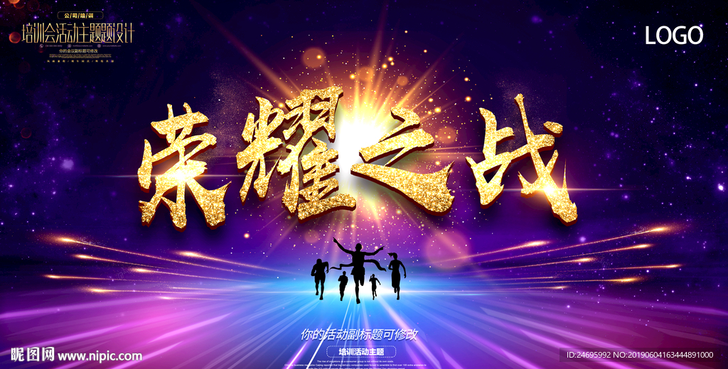 大赛背景