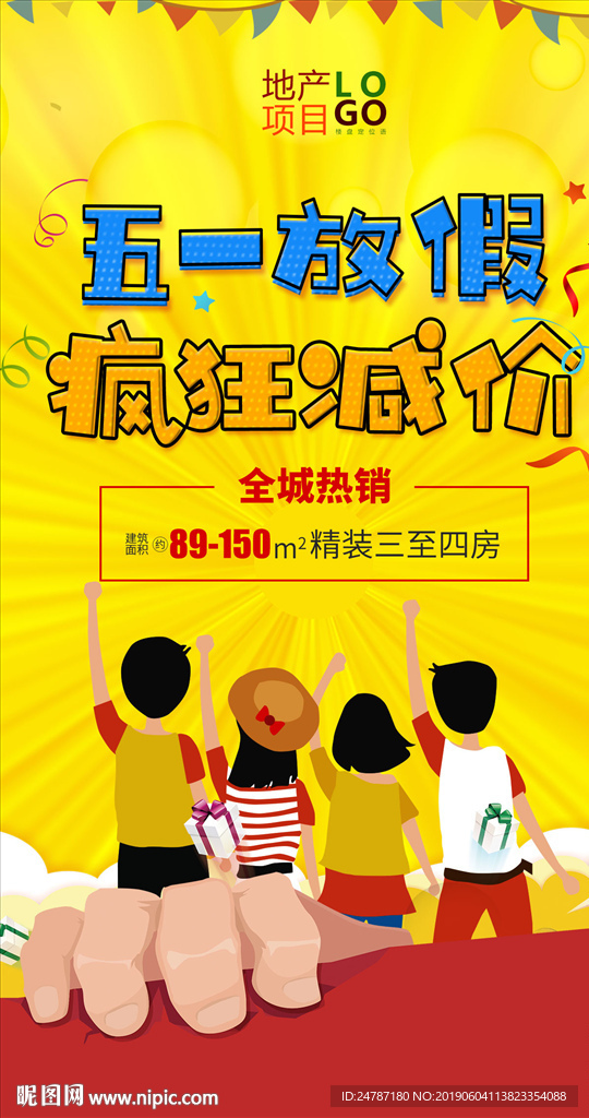 房地产五一微信