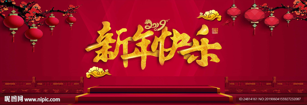 昵图网新年快乐图片图片