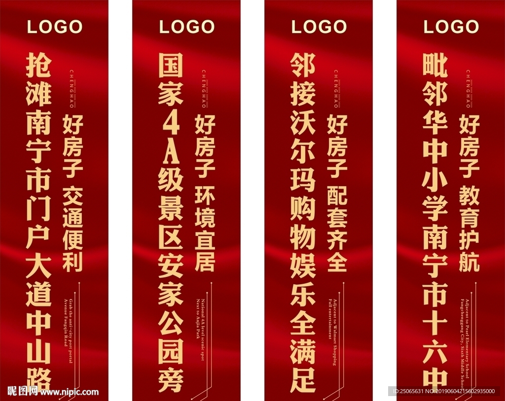 道旗 刀旗  红色