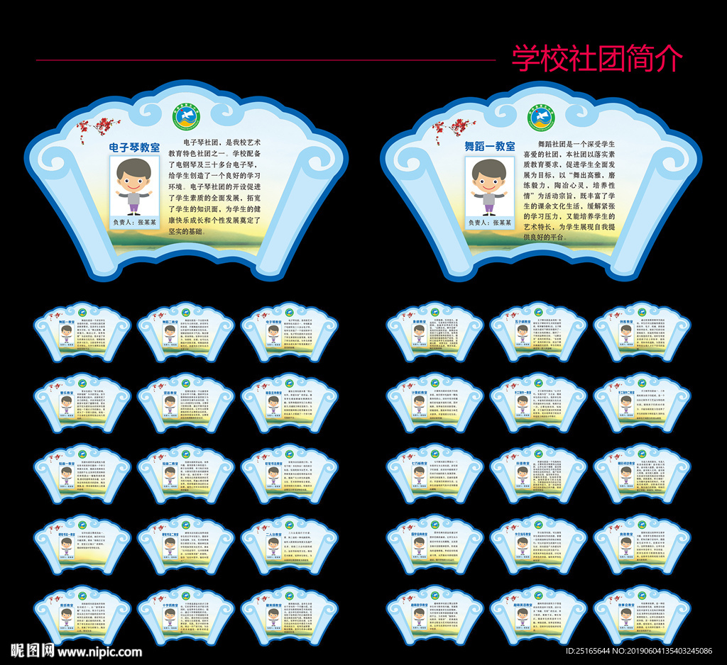 社团简介