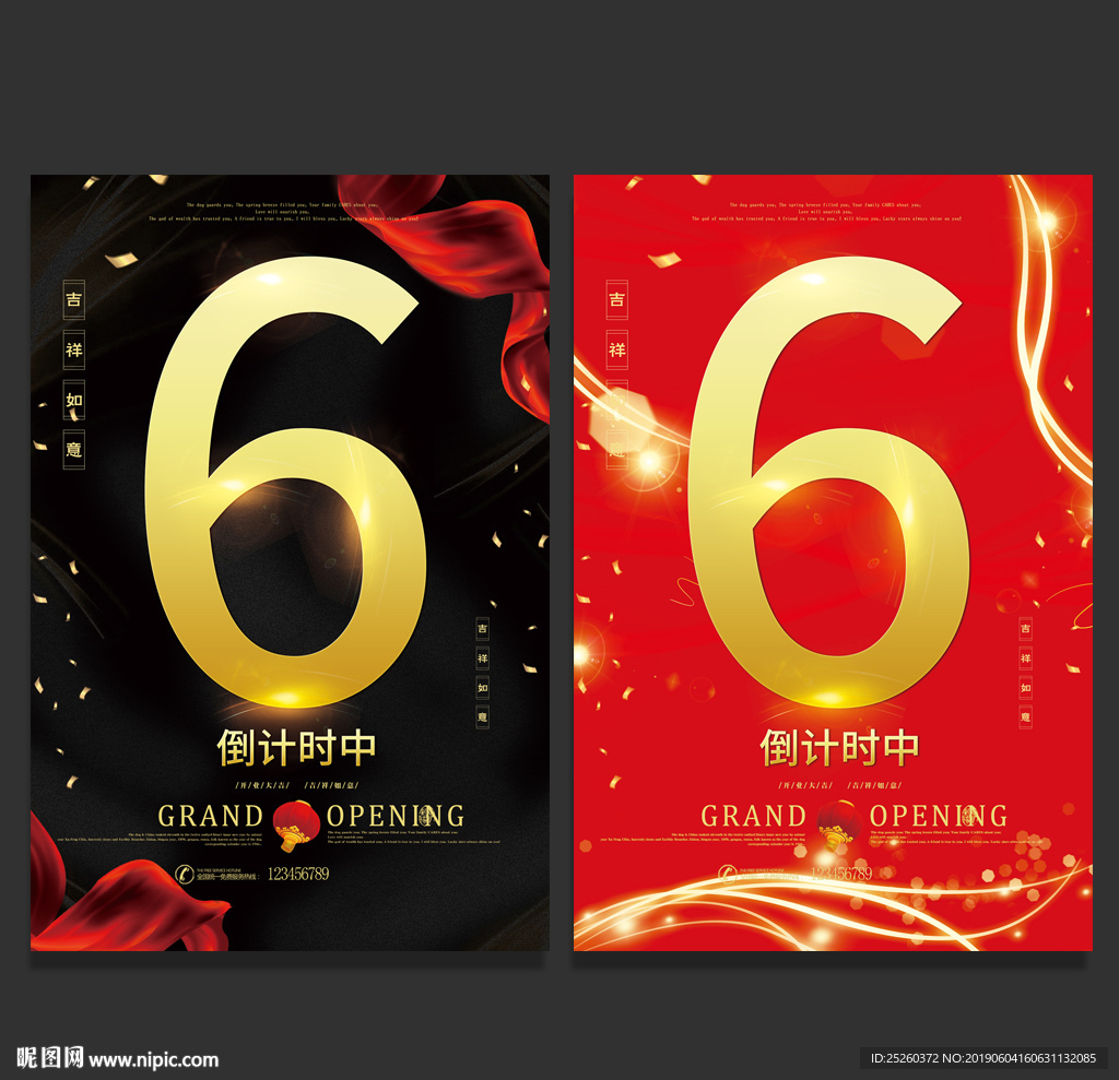 倒计时