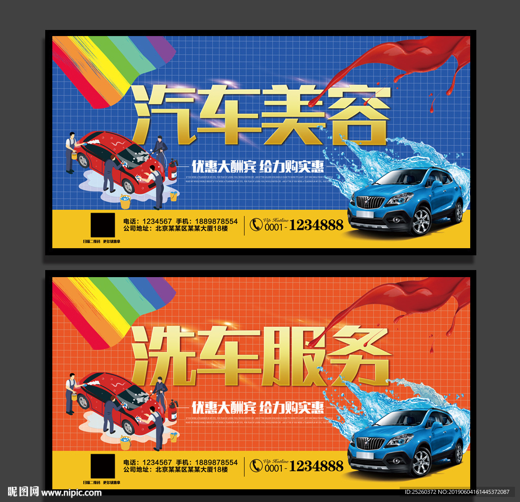 汽车美容