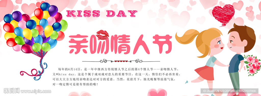 亲吻 情人节 614 接吻
