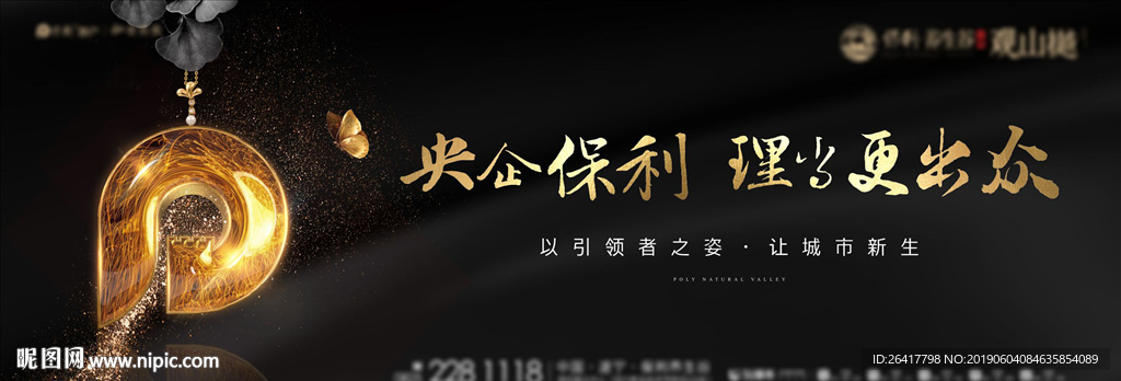 黑金质感高调性图