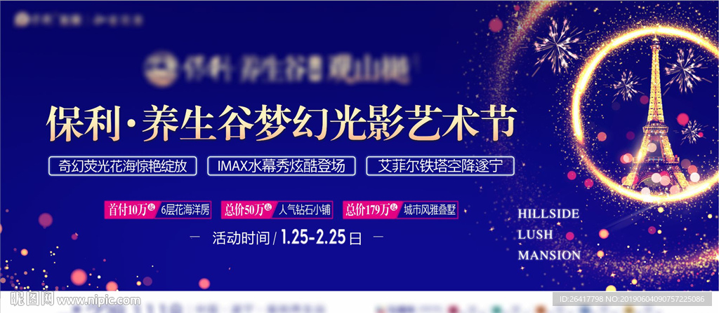 埃菲尔铁塔 烟火秀