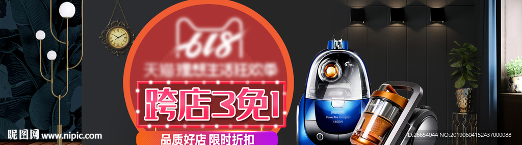 吸尘器电商海报素材