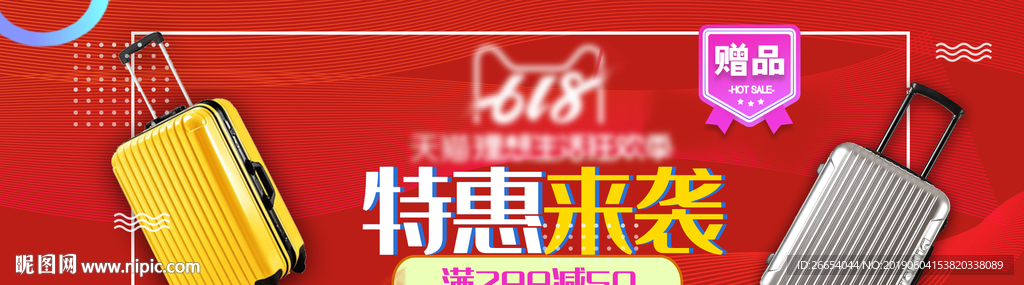 时尚旅行箱海报素材