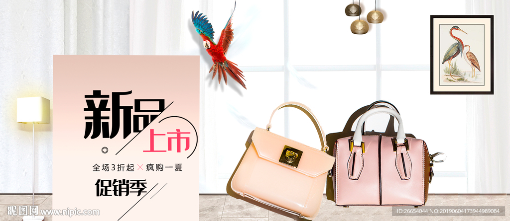 时尚女士包袋电商海报
