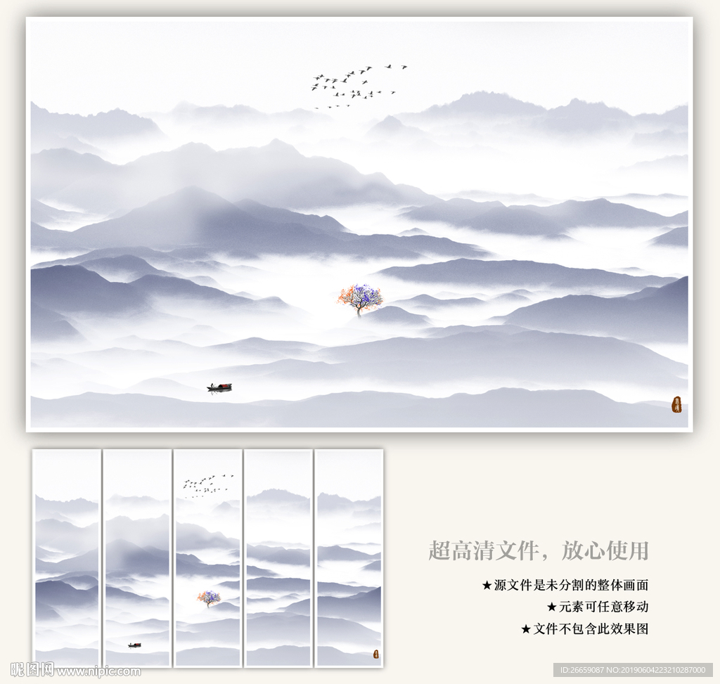 水墨画