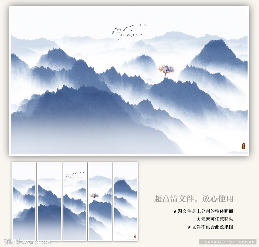 水墨画