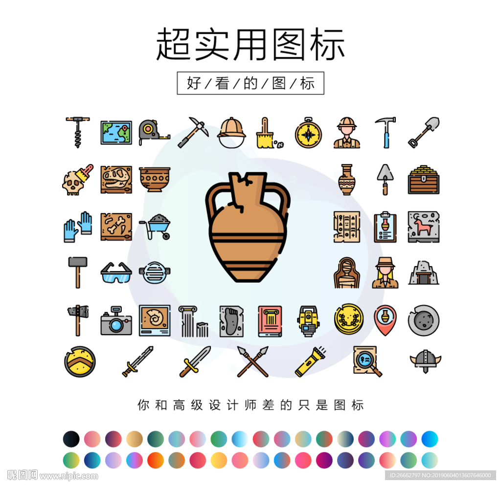 考古