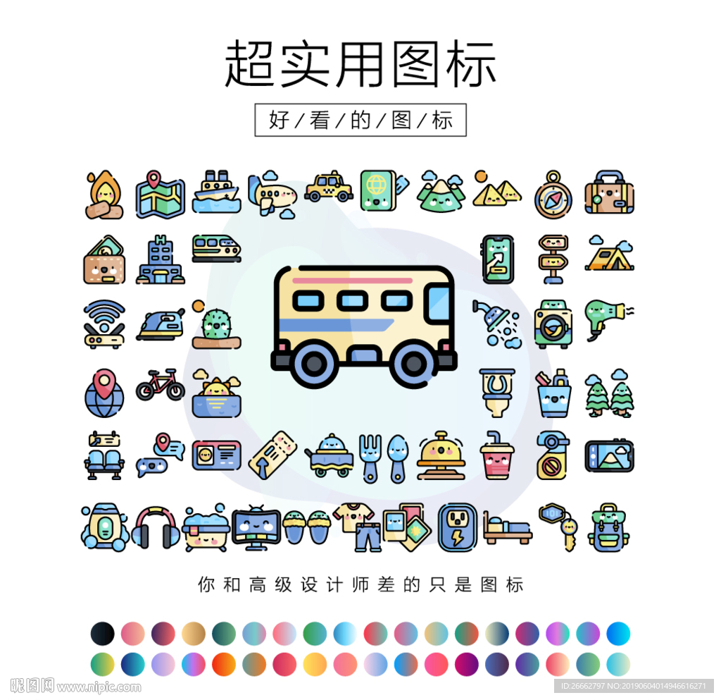 旅游小标