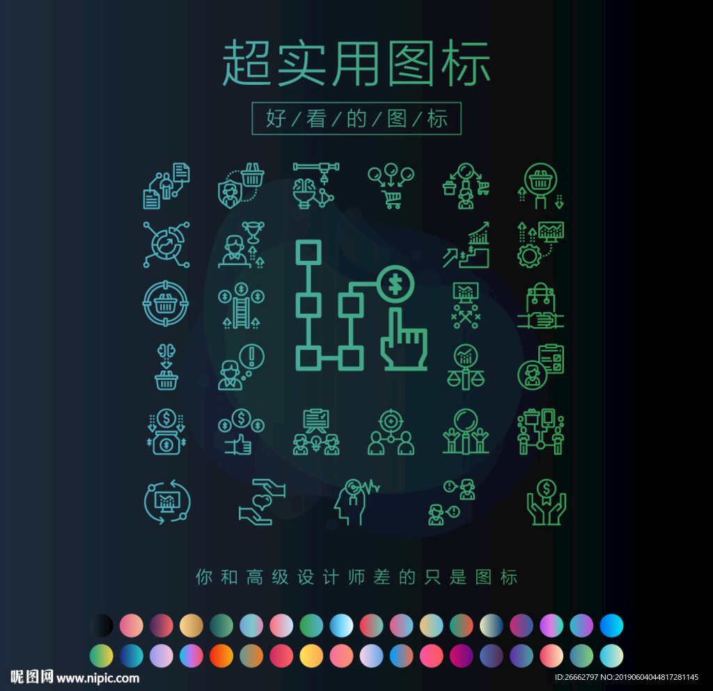 消费者行为