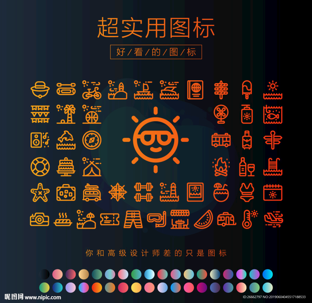 夏天