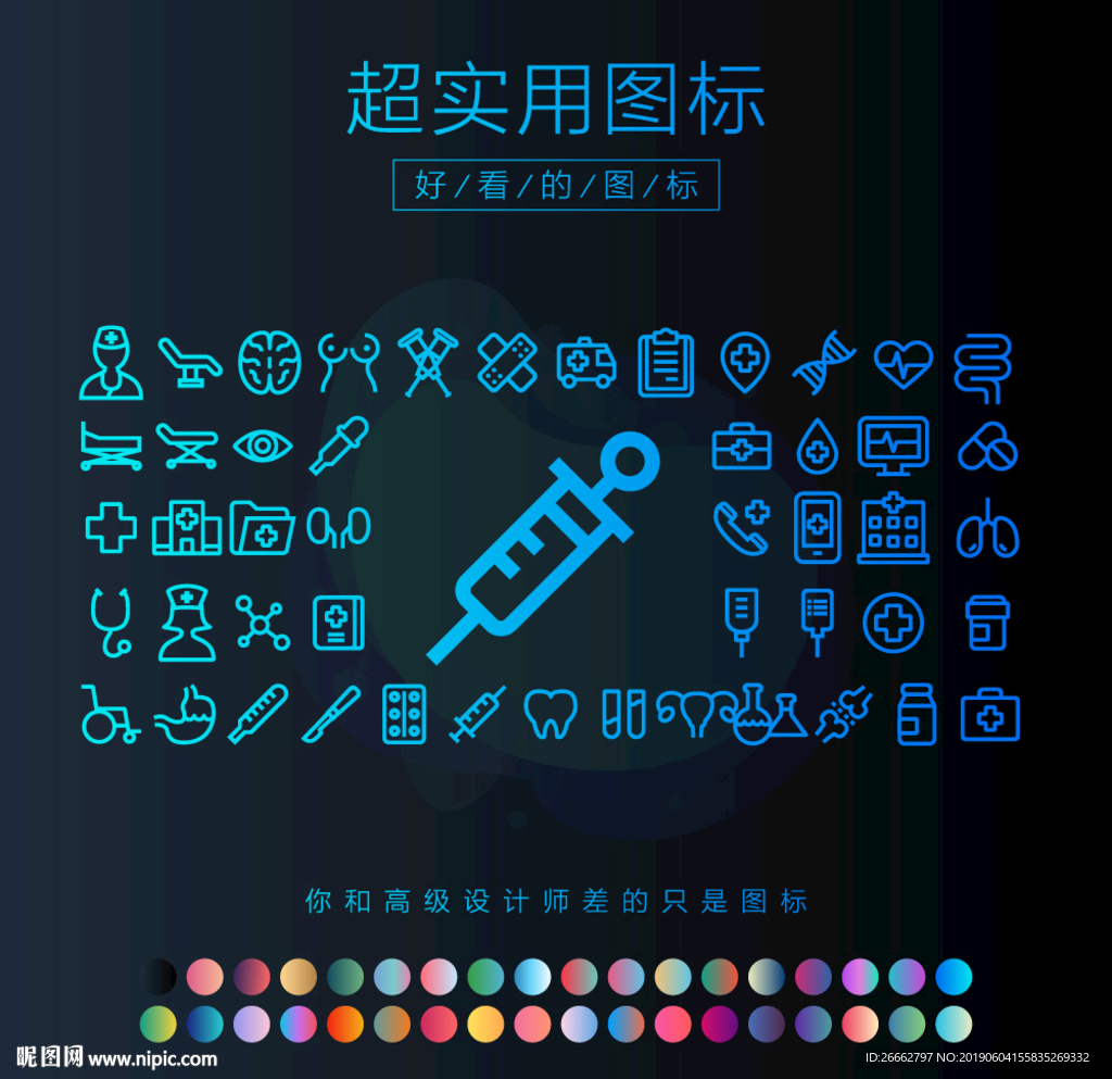 医疗