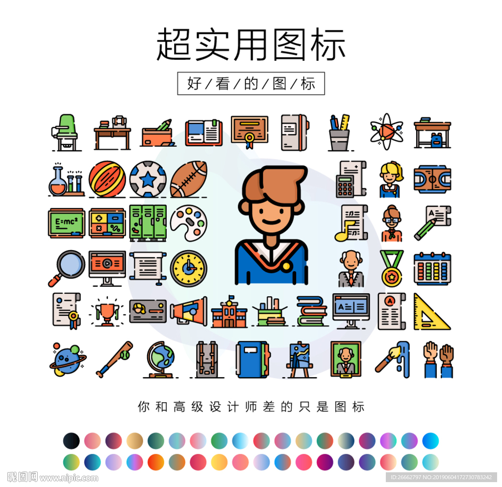 高中