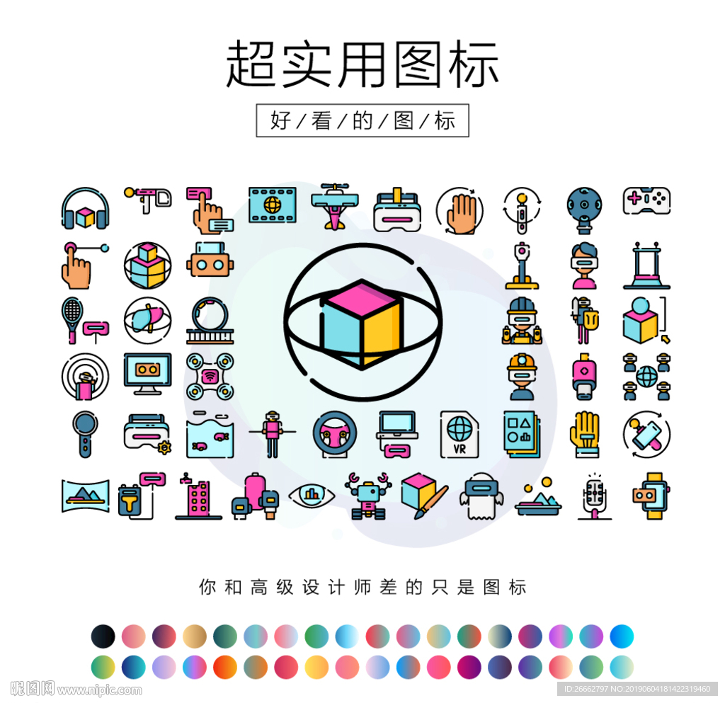 虚拟现实
