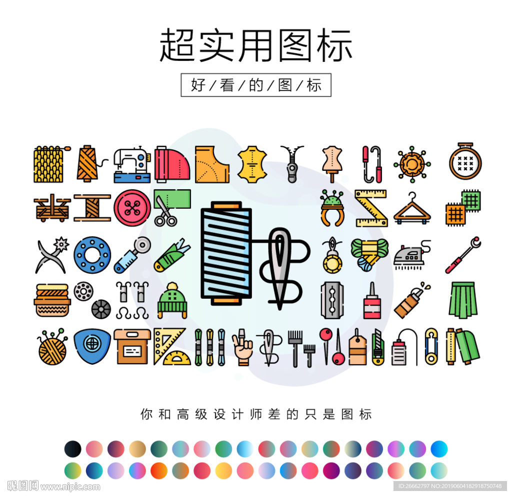 缝纫