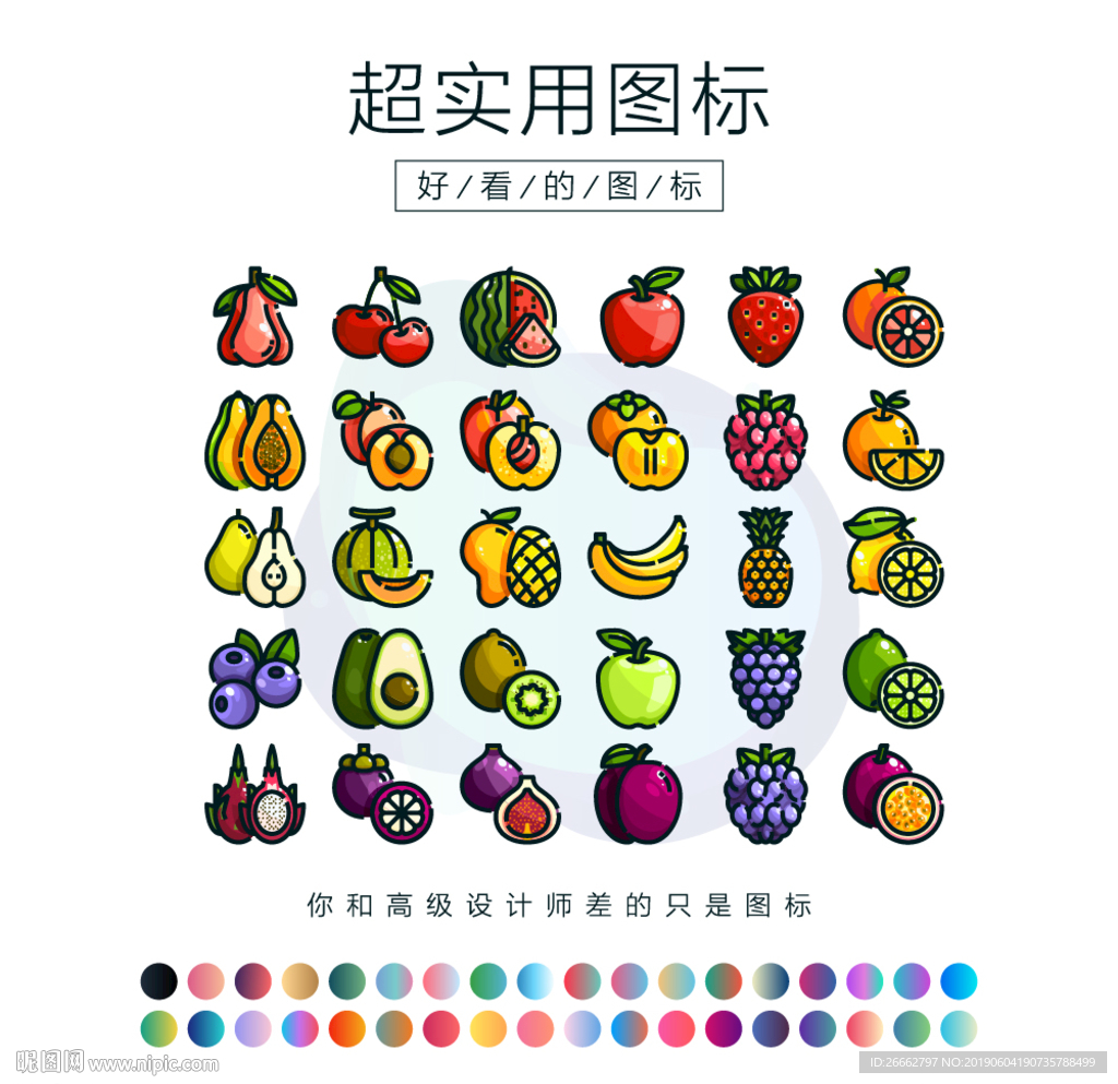 水果
