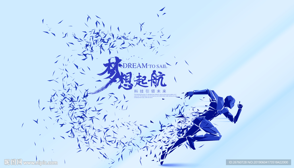 奔跑