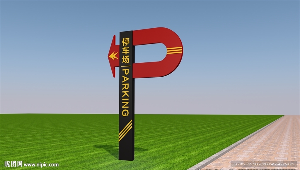 停车场牌 标识标牌 户外停车牌