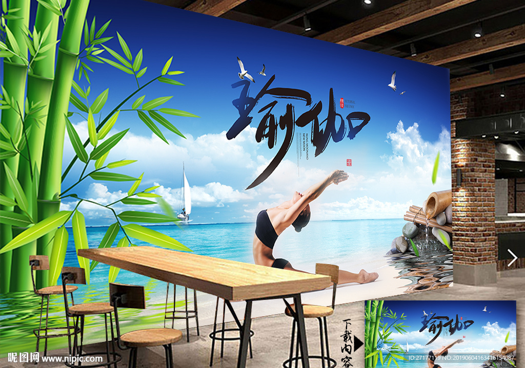 瑜伽背景墙