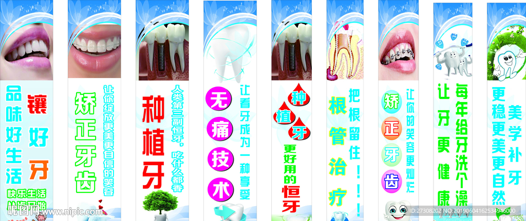 口腔 镶牙 矫正牙齿 种植牙