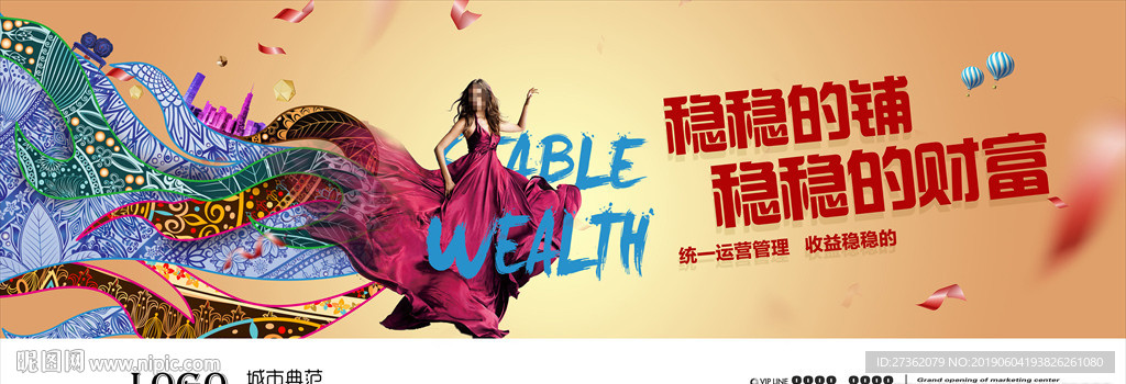 商业综合体广告